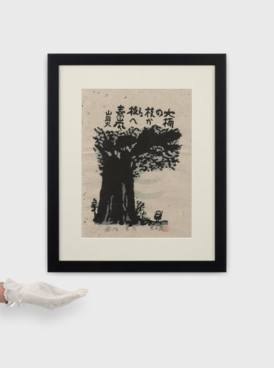 Estampes japonaises de Iwao Akiyama