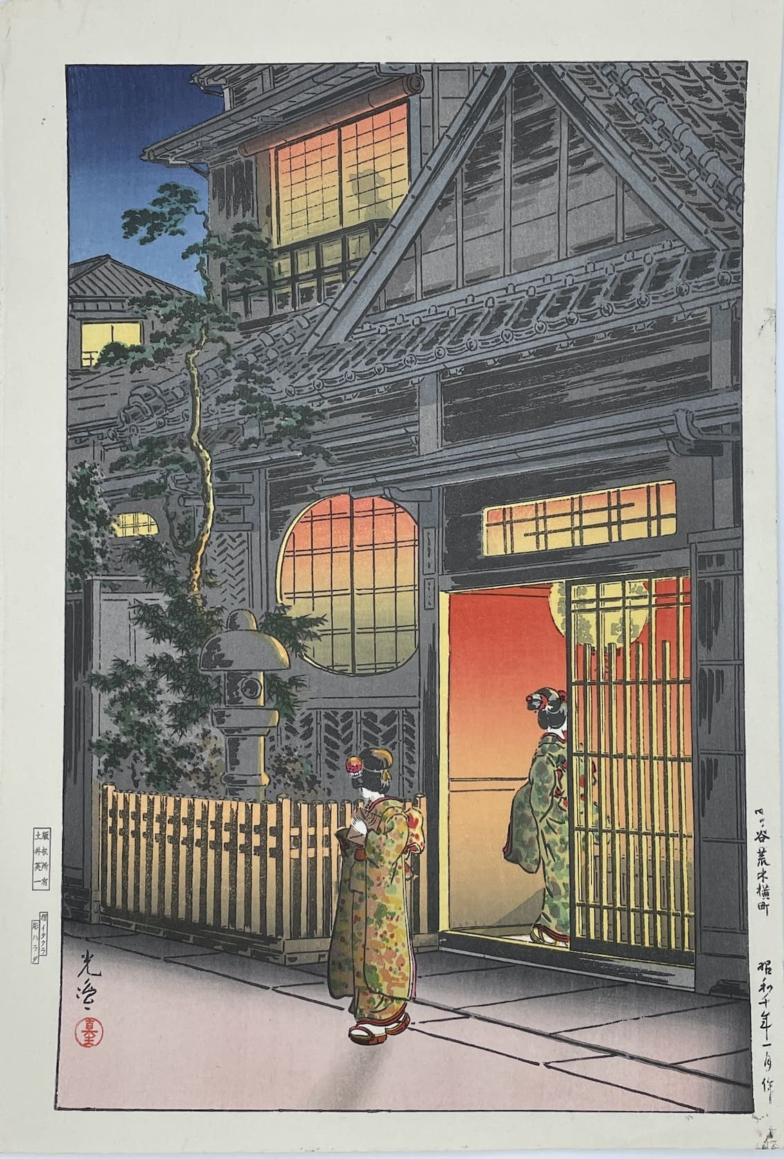 Estampe Japonaise Authentique - Tsuchiya Koitsu - Salon De Thé à Kiyomizu - Tirage Limité