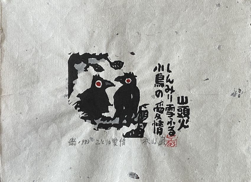 estampe japonaise oiseaux