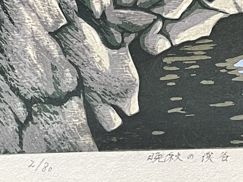 Koichi Maeda - Vallée à la fin de l'automne