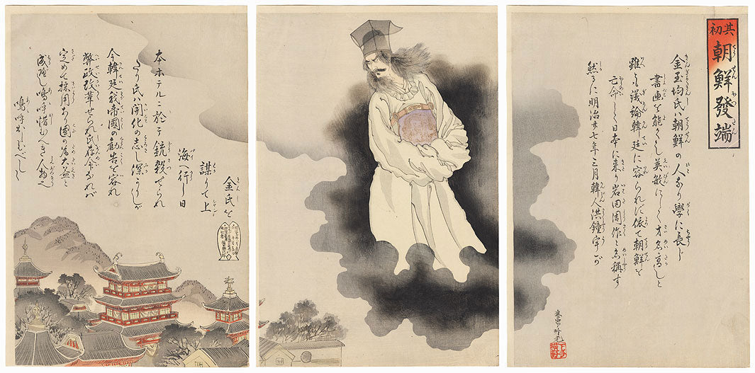 estampe japonaise triptyque
