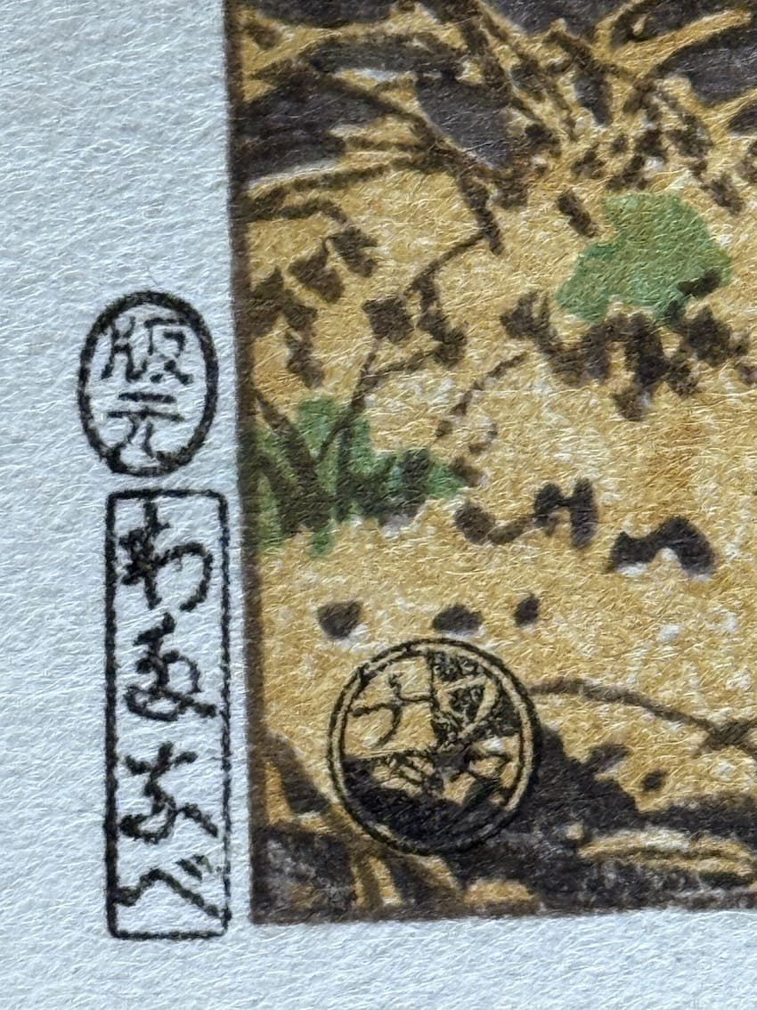 Hasui Kawase : la rivière Banyu (Banyugawa)