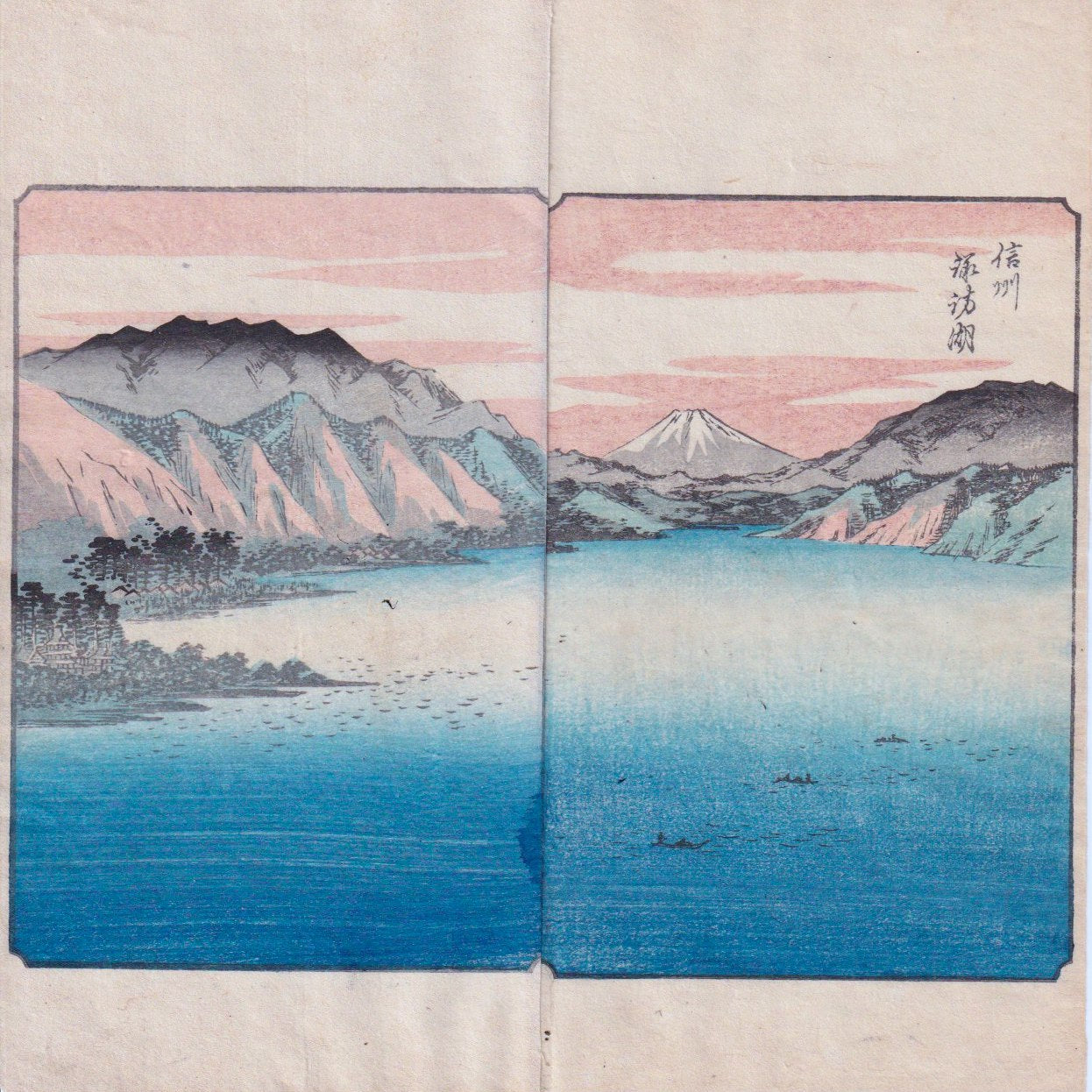 Hiroshige Utagawa : Le Mont Fuji vu depuis le lac Suwa, province de Shinano, Shinshū (Shinshū Suwako)