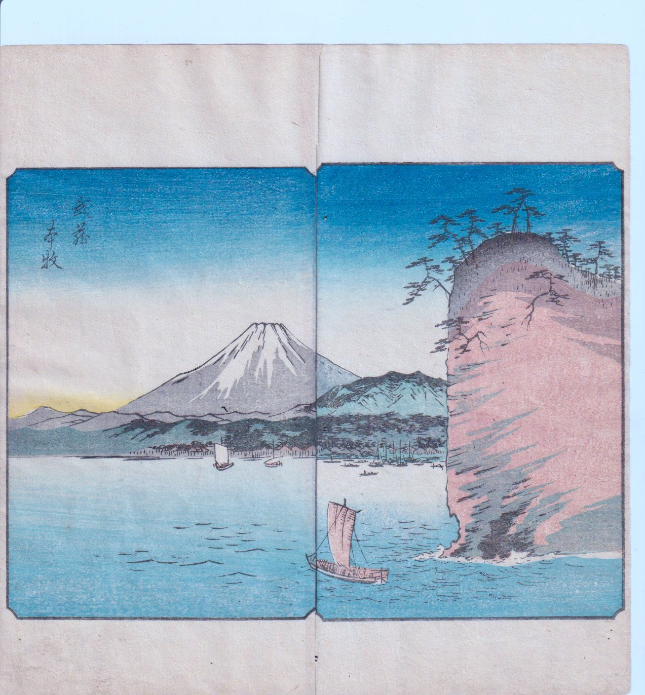 Hiroshige Utagawa : Vue du Mont Fuji depuis Musashi (Musashi, Chikasaki)