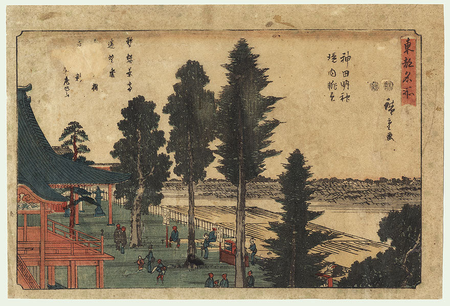 Hiroshige Utagawa : Vue panoramique de l'enceinte du sanctuaire Kanda Myōjin