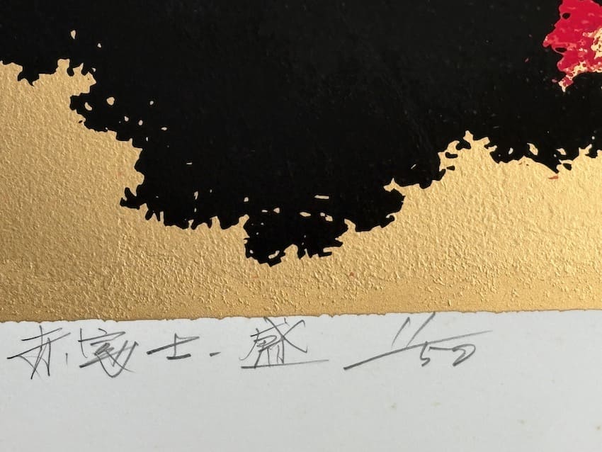 Ikegami Soho : Mont Fuji en éruption