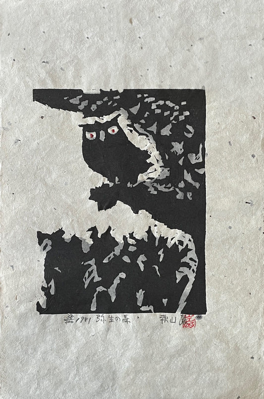 Estampe japonaise de IWAO Akiyama, la forêt de Yayoi