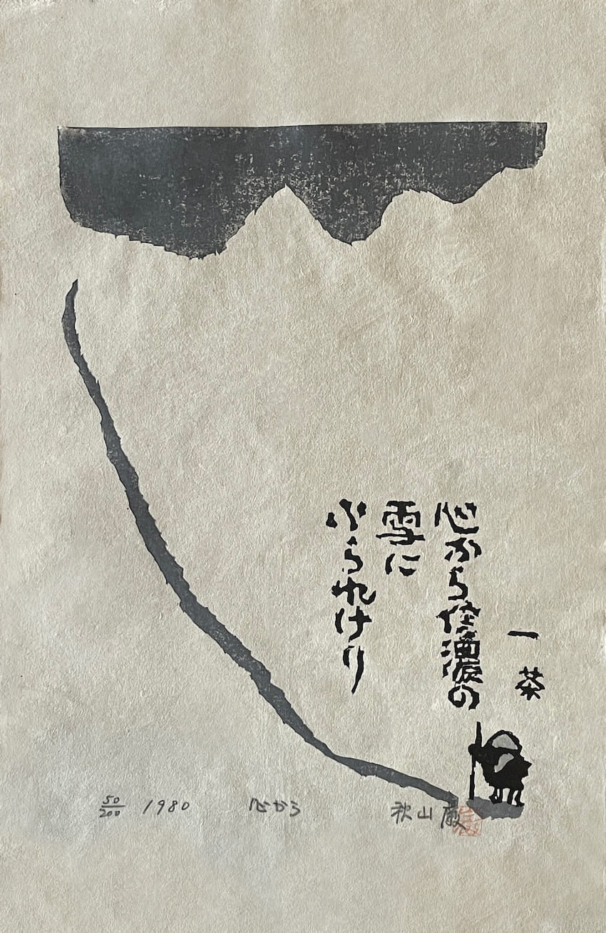 estampe japonaise coeur