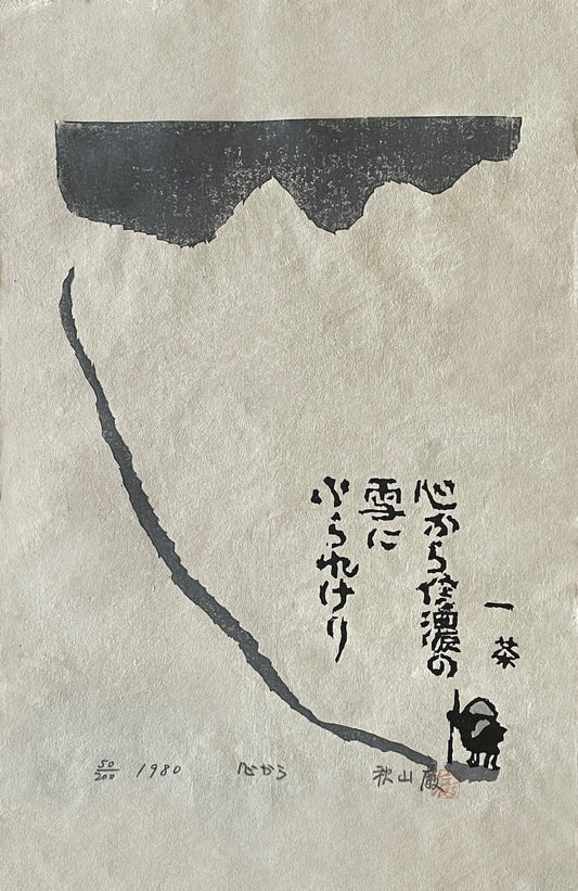 estampe japonaise coeur