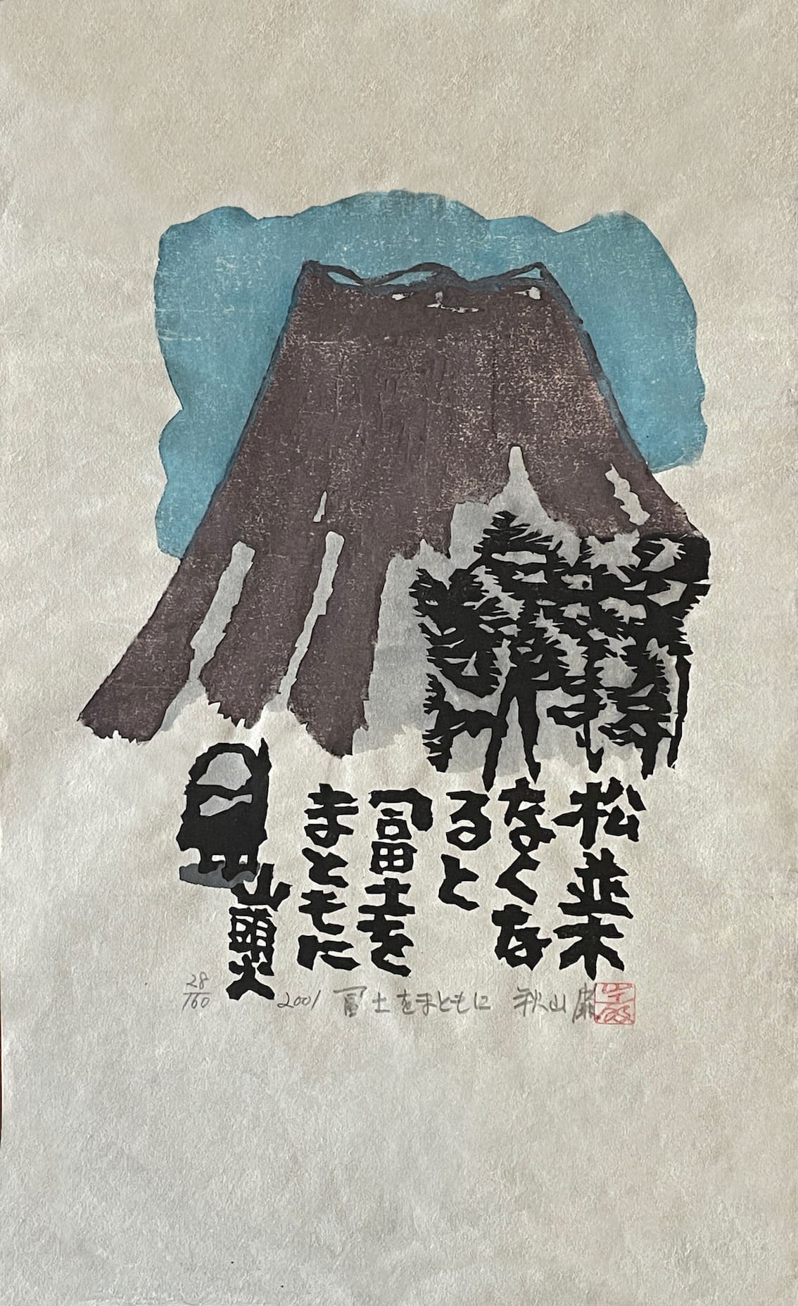 Estampe japonaise devant le mont Fuji