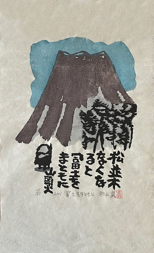 Estampe japonaise devant le mont Fuji