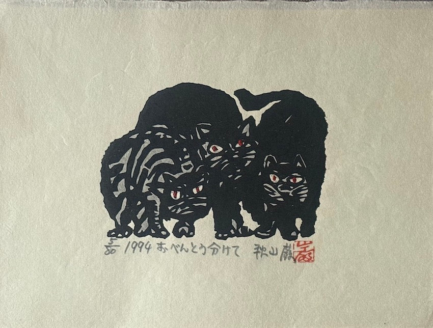 Estampe japonaise originale de Iwao Akiyama : Partageons le bento