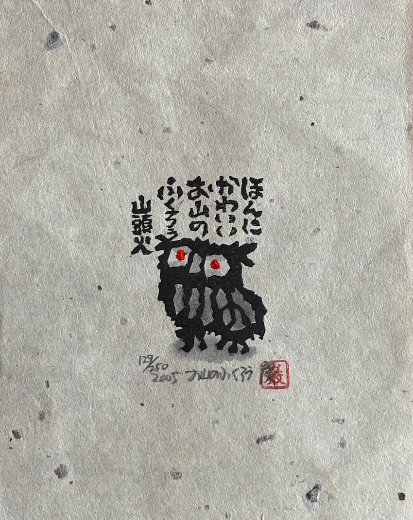 estampe japonaise noir et blanc