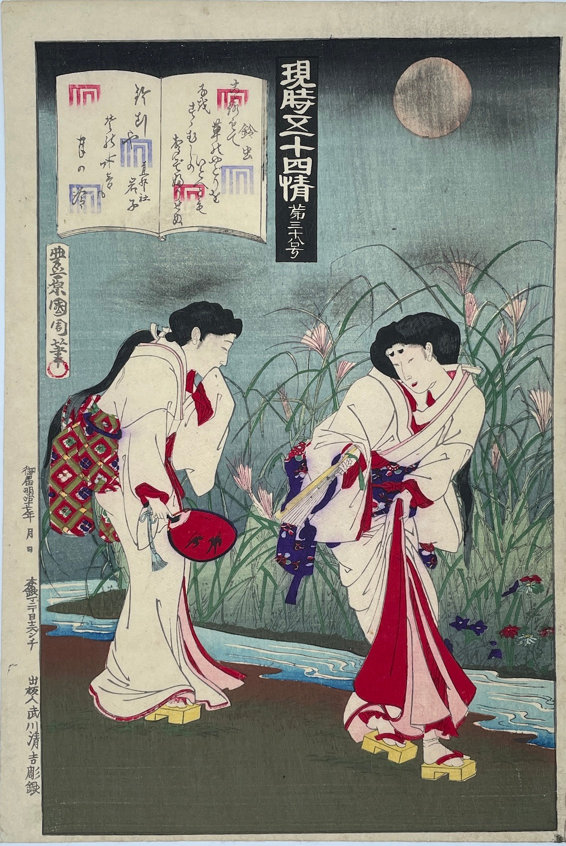 Kunichika Toyohara : Suzumushi