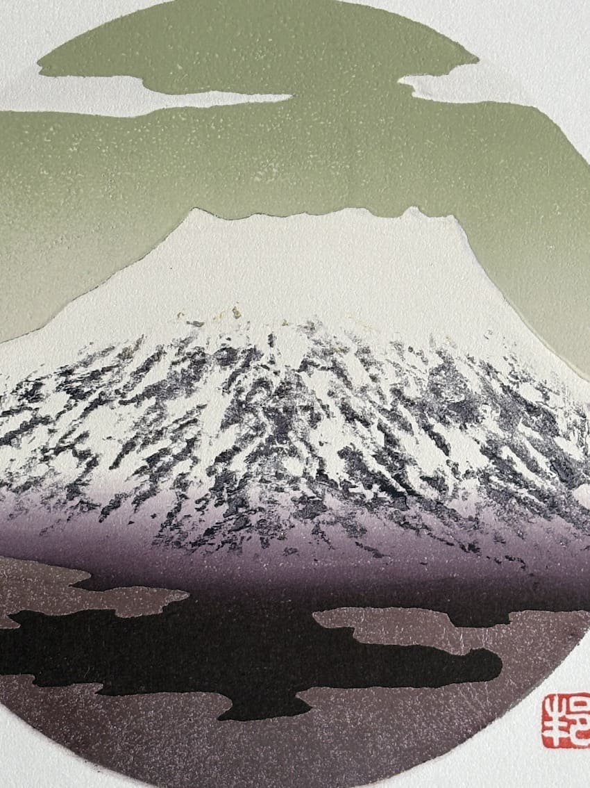Estampe japonaise contemporaine de Kunio Kaneko - Fuji 73