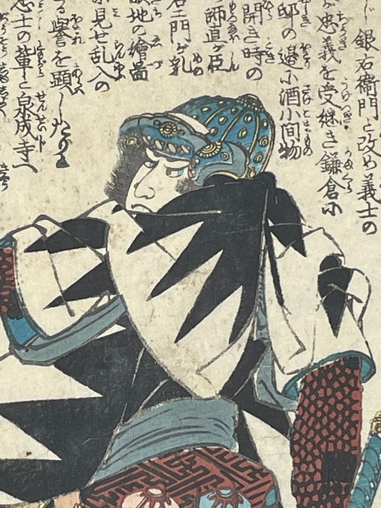 Kuniyoshi Utagawa : le Ronin Okan Gin'emon Kanehide