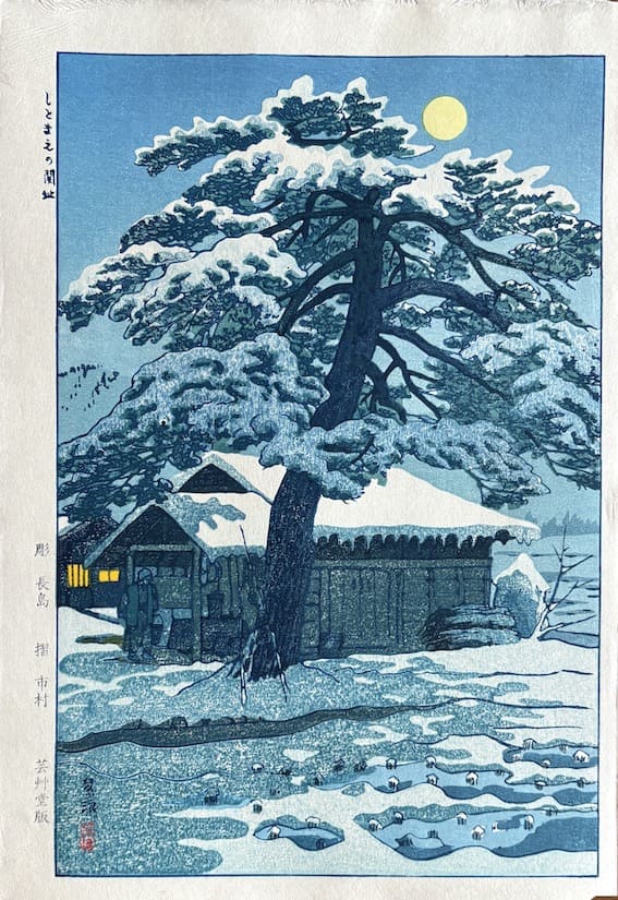 Estampe japonaise Shin Hanga de Kasamatsu Shiro, vestiges du poste de contrôle de Shitomae