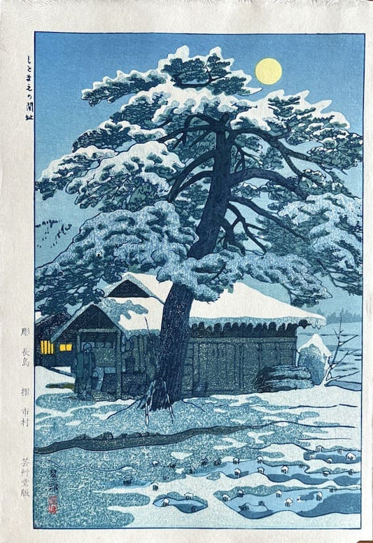 Estampe japonaise Shin Hanga de Kasamatsu Shiro, vestiges du poste de contrôle de Shitomae