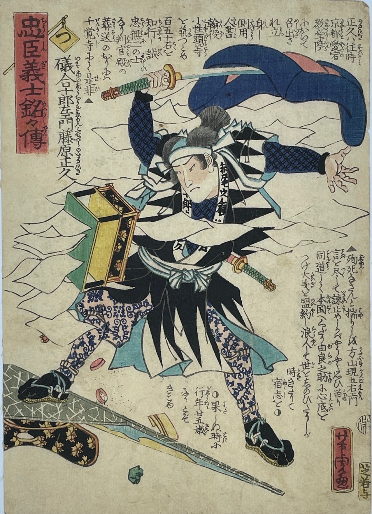 Yoshitora Utagawa : Isoai Jurozaemon Fujiwara no Masahisa