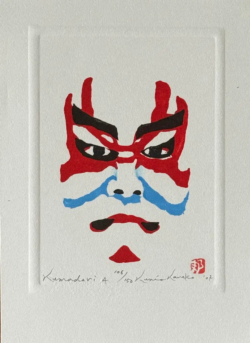 Estampe japonaise contemporaine de Kunio Kaneko - Kumadori 4