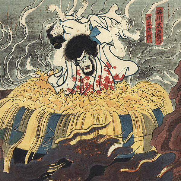 estampe japonaise Kuniyoshi Utagawa, l'exécution d'Ishikawa Goemon