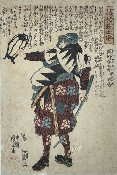 Ukiyo-e - Estampes Japonaises Traditionnelles