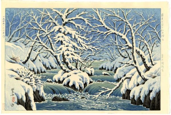 Shin hanga Ito Takashi Les rapides du parc Kunitachi en hiver