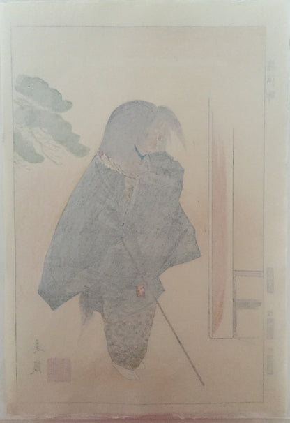 shin hanga Sofu Matsuno Yoroboshi