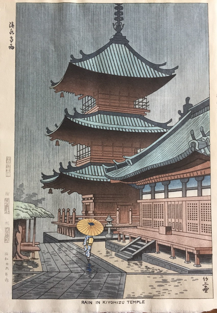 Asano Takeji : pluie au temple Kiyomizu