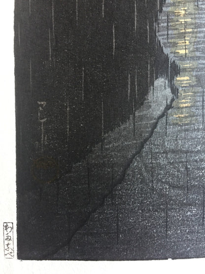 Hasui Kawase - Soir de pluie à Maekawa, Soshu