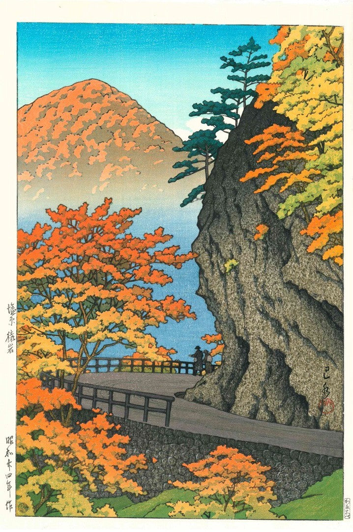 Hasui Kawase estampe japonaise shin hanga l'automne à Sawuira Shiobara