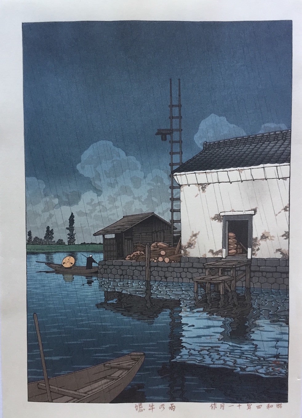 Hasui Kawase estampe japonaise shin hanga pluie à Ushibori