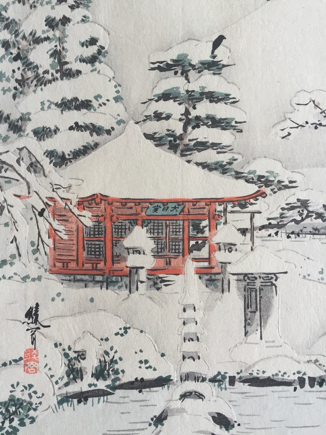 Ayaoka Yushin - Le temple Dainichido sous la neige