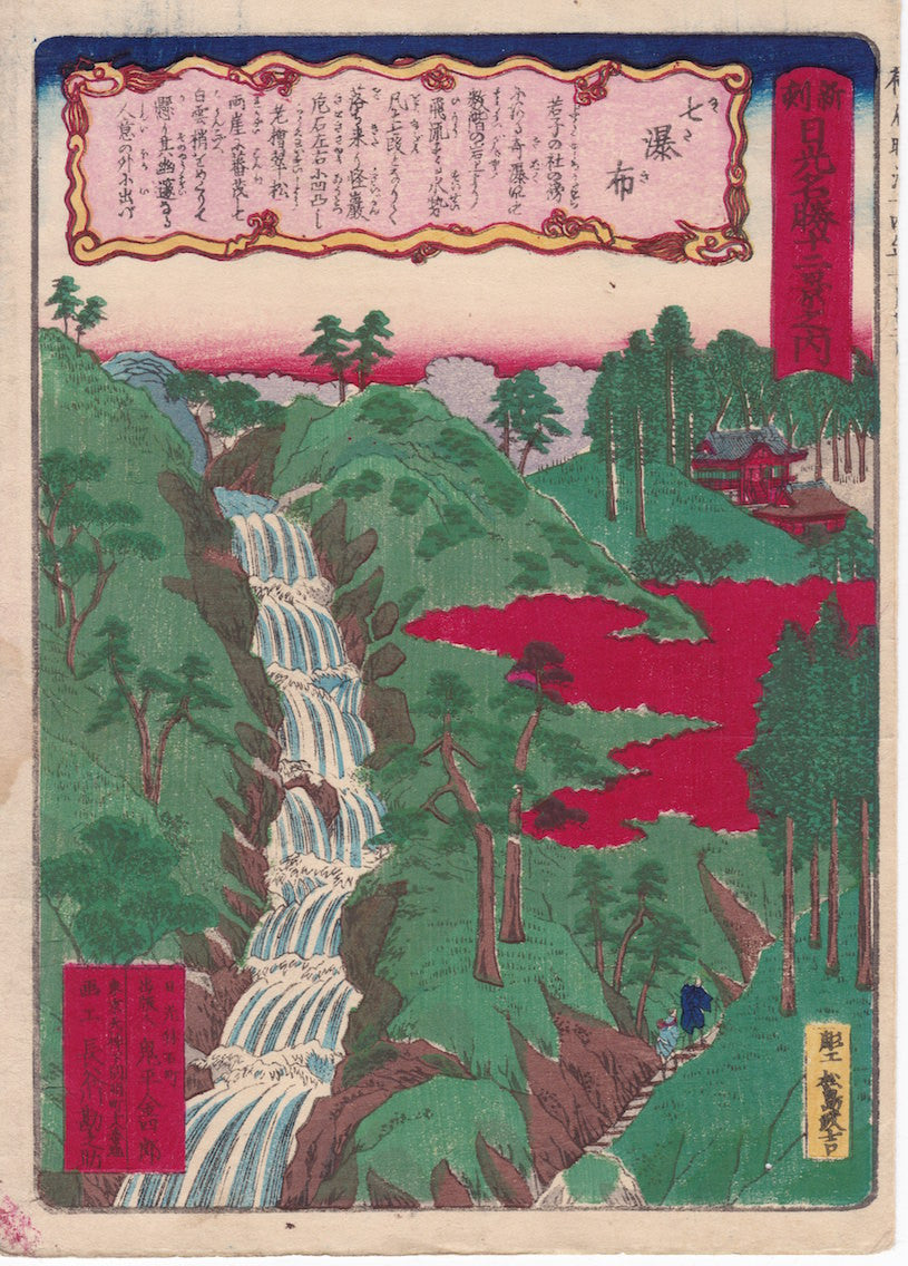 estampe japonaise de paysage cascade et rivière à Nikko