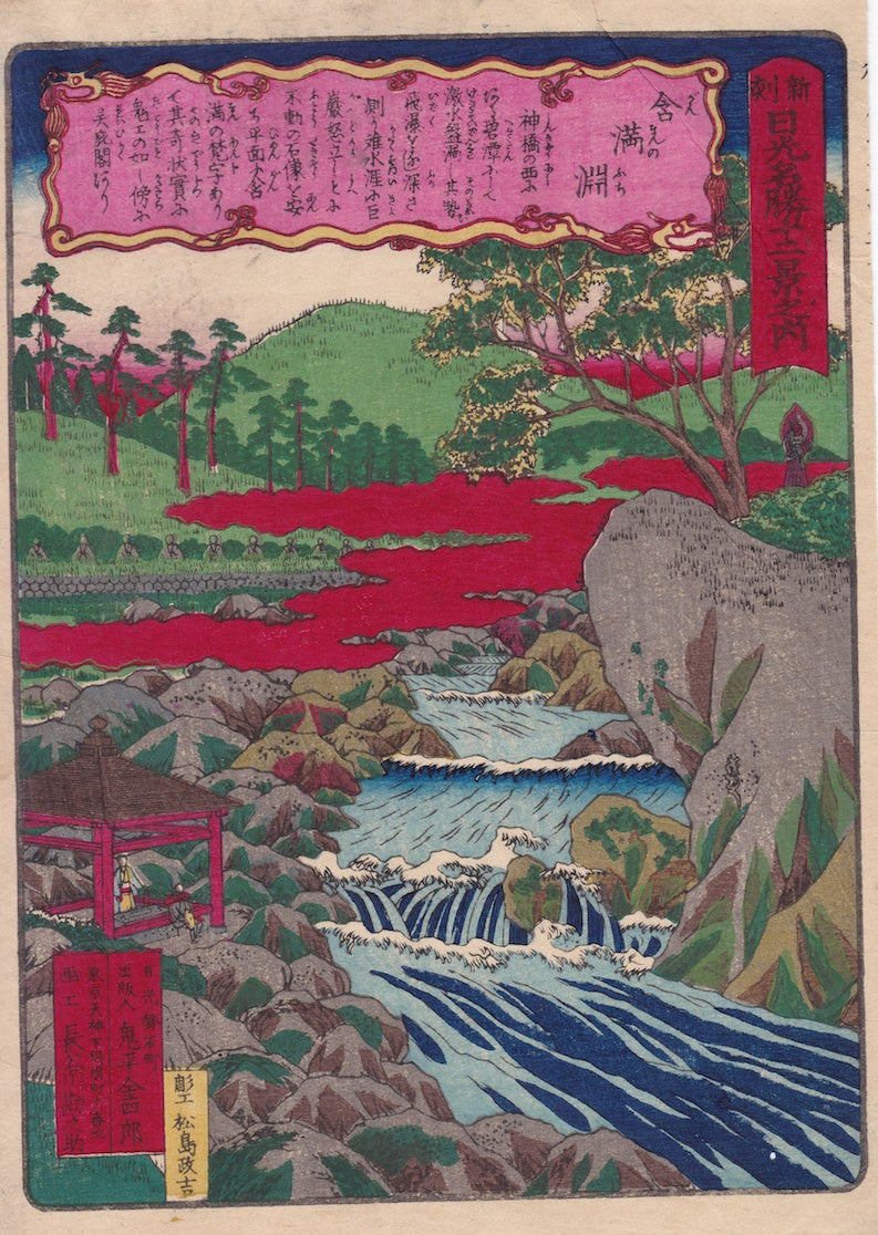 estaloe japonaise de paysage de Nikko de l'ère Meiji