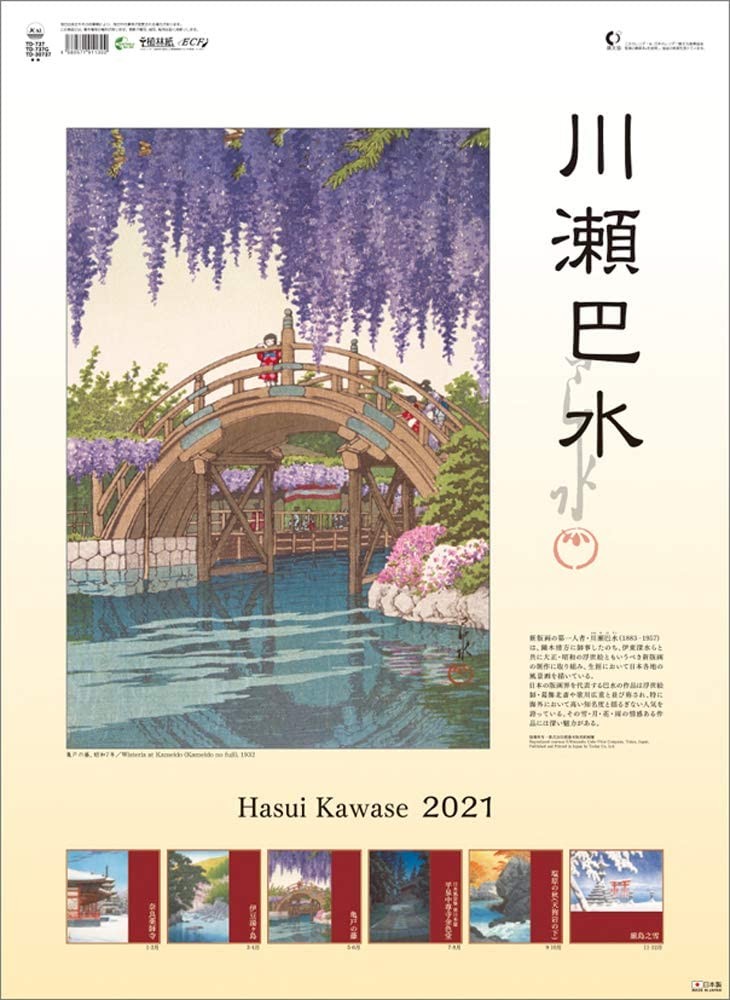 Hasui Kawase - Calendrier 2021