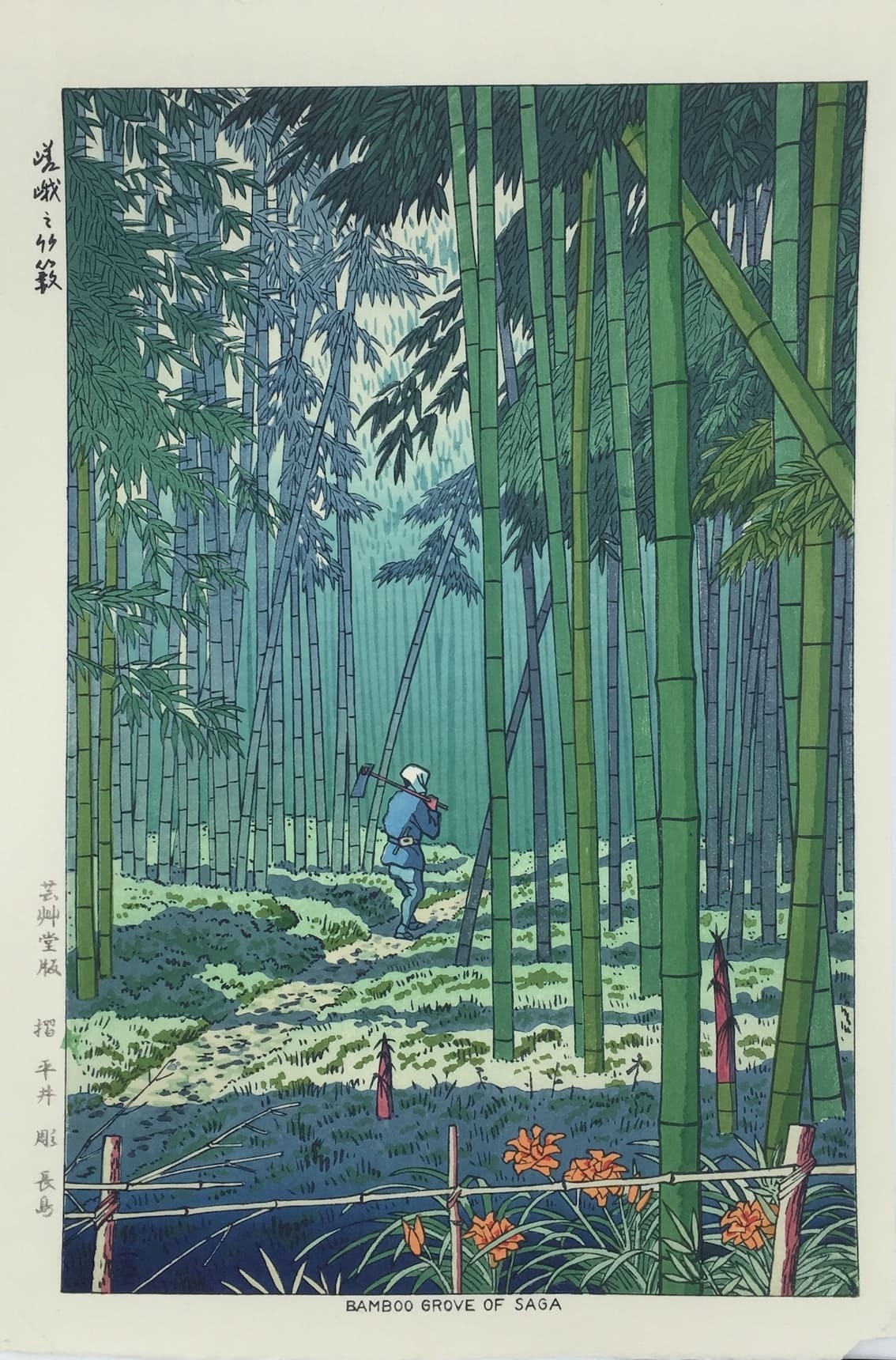 Takeji Asano - La forêt de bambous à Saga