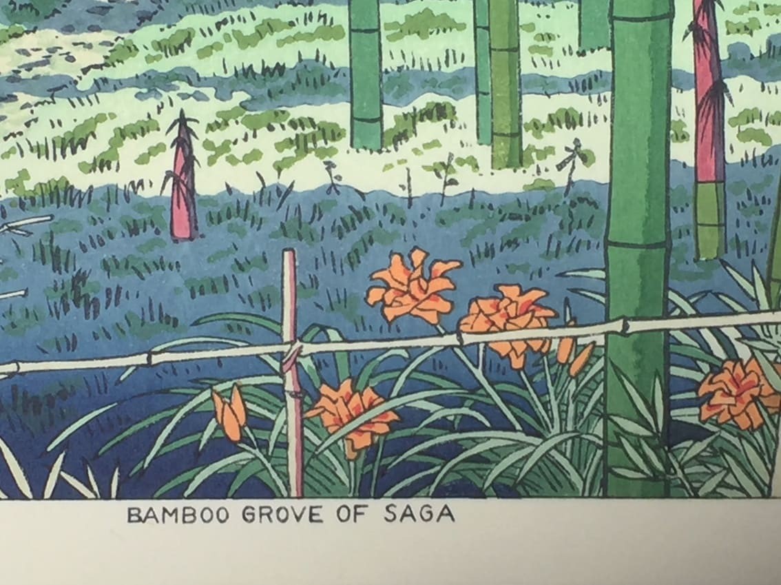 Takeji Asano - La forêt de bambous à Saga