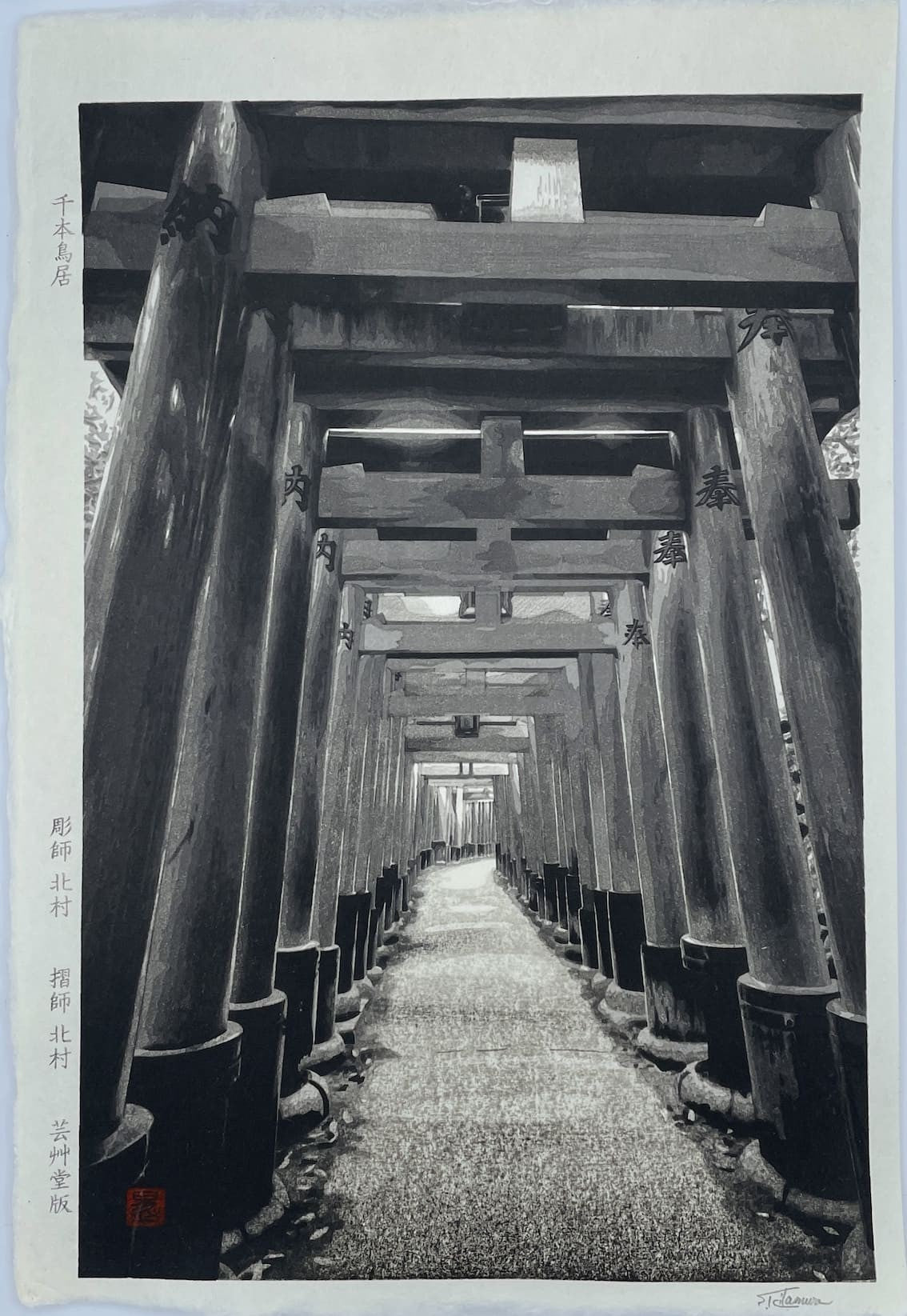 Kitamura Shoichi les 1000 torii du sanctuaire Fushimi Inari véritable estampe japonaise