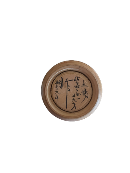 K009 - Kokeshi Tsuchiyu