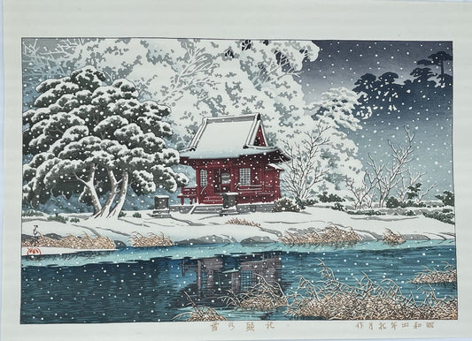 Hasui Kawase véritable estampe japonaise Shin Hanga neige à l'entrée du sanctuaire Inokashira benten