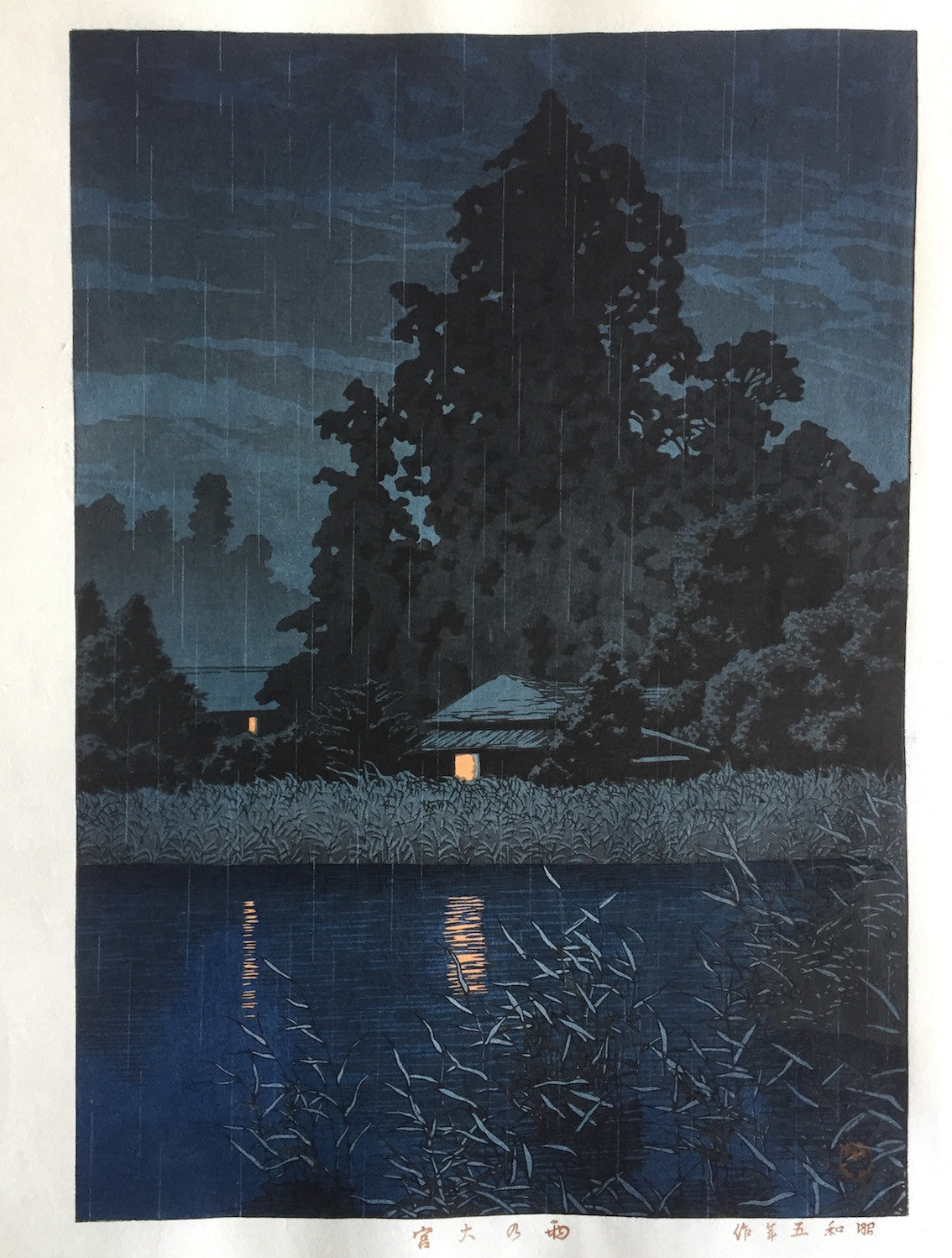 Hasui Kawase - Pluie à Omiya