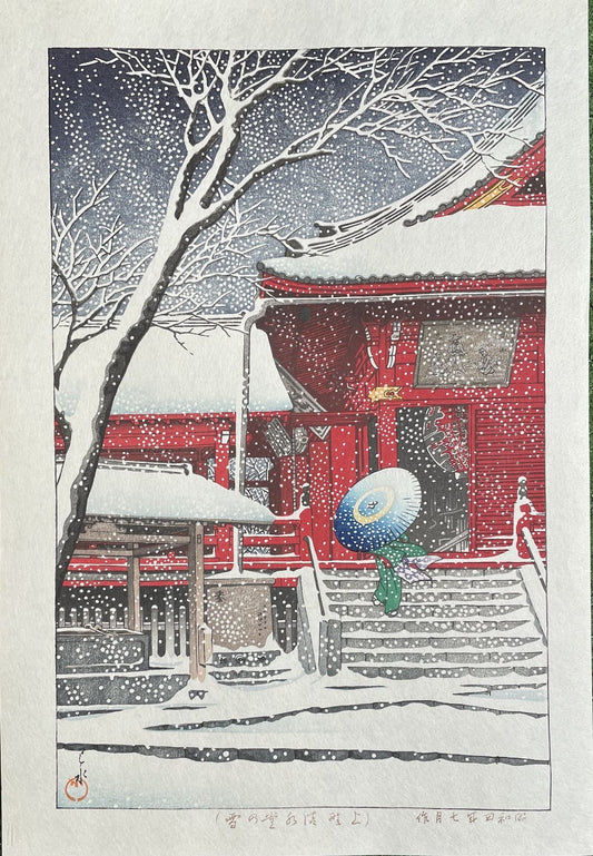 estampe japonaise shin hanga de Hasui Kawase neige au temple Kiyomizudo