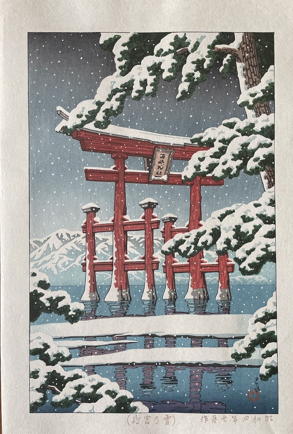 estampe japonaise Shin Hanga de Hasui Kawase neige à Miyajima