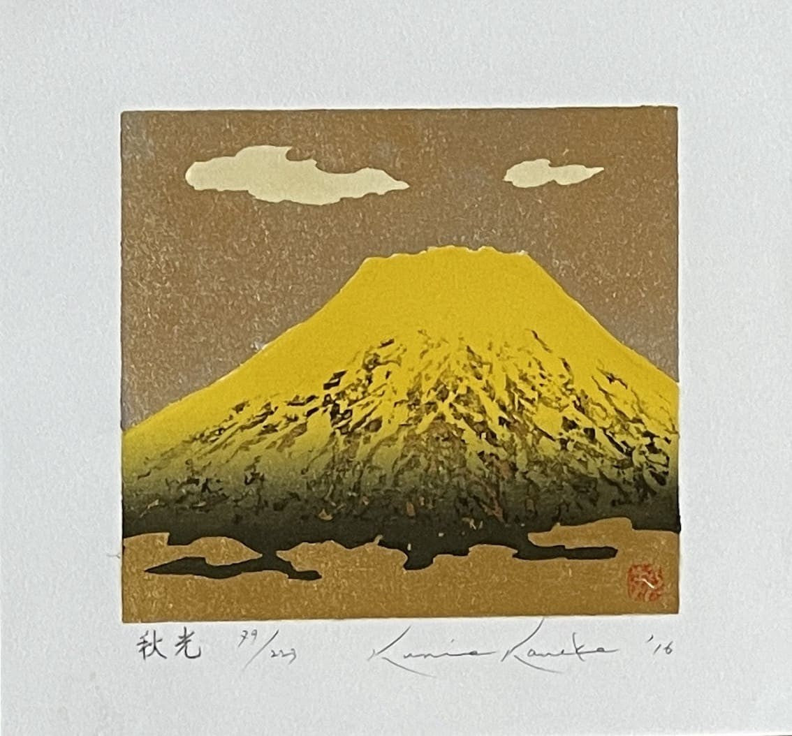 estampe japonaise de Kunio Kaneko du mont Fuji sous les lumières d'automne