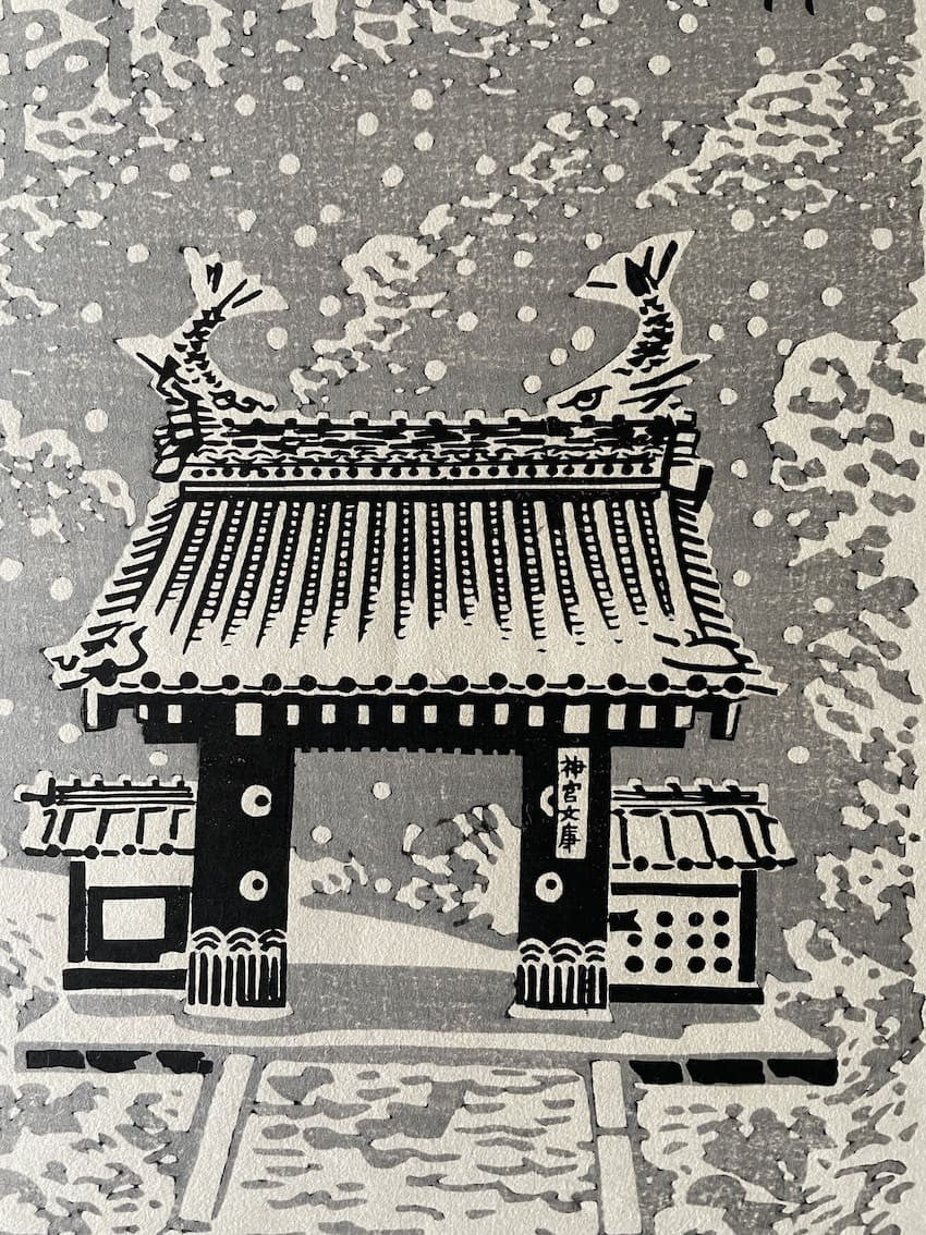 Tokuriki Tomikichiro - Jingu Bunko