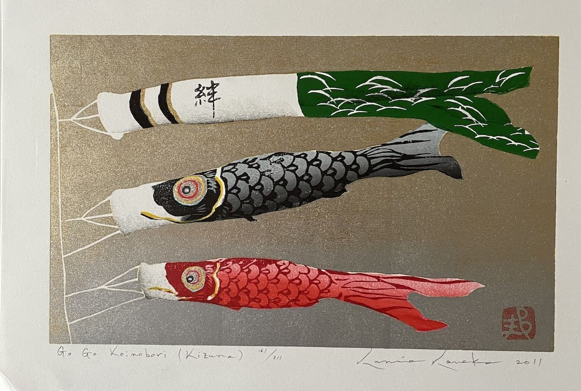 estampe japonaise de Kunio Kaneko artiste contemporain koinobori