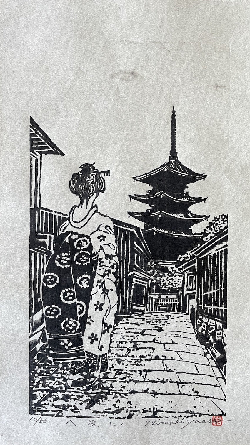 estampe japonaise de Hiroshi Yuasa maiko et la pagode Yasaka