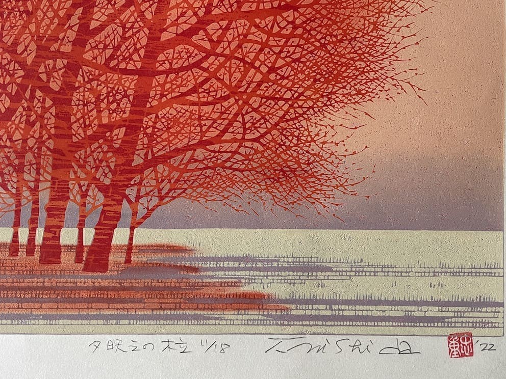 Tadashige Nishida - Arbres au coucher du soleil