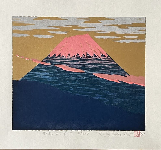 Tadashige Nishida - Aube au mont Fuji